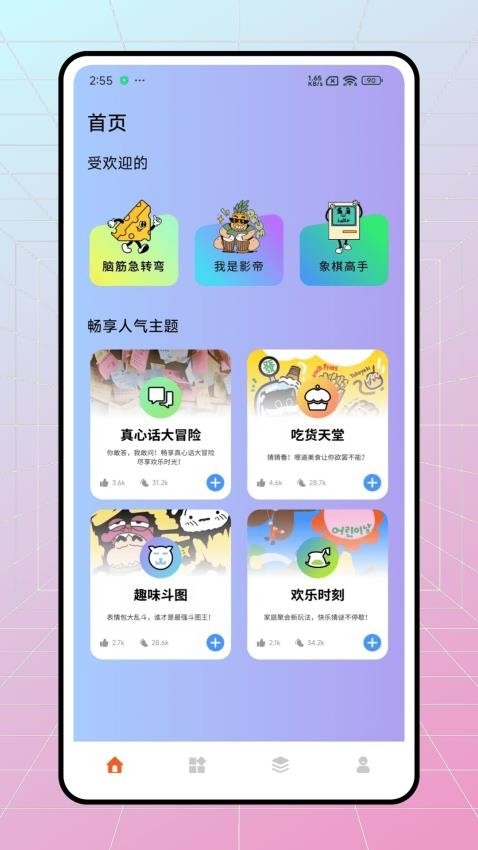 库乐潮玩免费版app2025下载