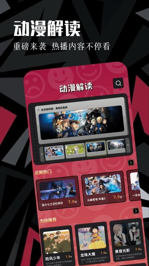 虫虫动漫官方版app2025下载