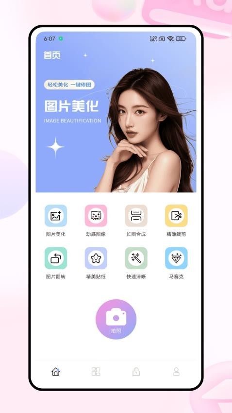 糖芯相机最新版app2025下载