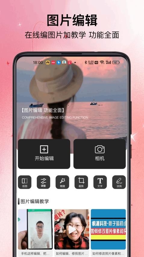 半格相机最新版app2025下载