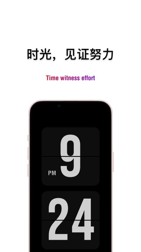 公考时钟最新版app2025下载