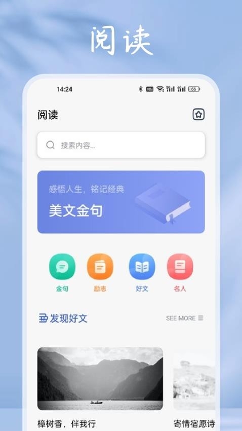 猫番阅读免费版app2025下载