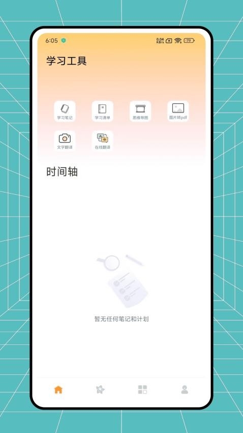 小可鸭日记免费版app2025下载