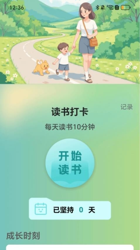 快乐出行宝官网版app2025下载
