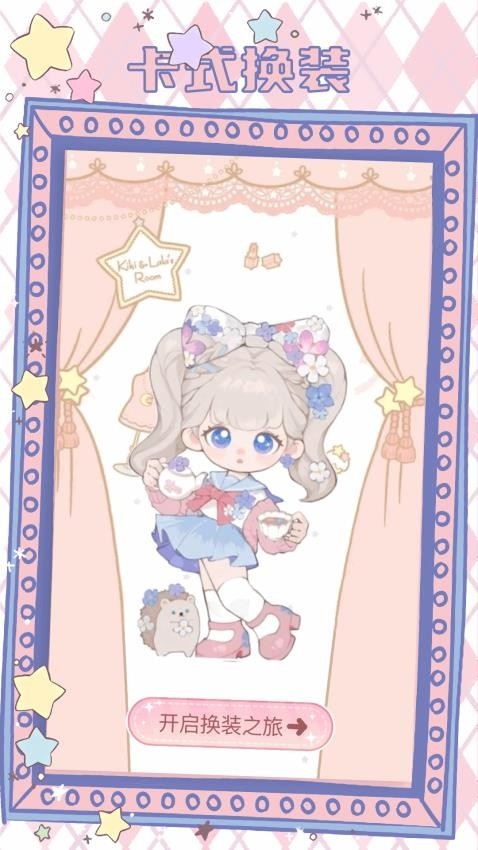 爱漫之家手机版app2025下载