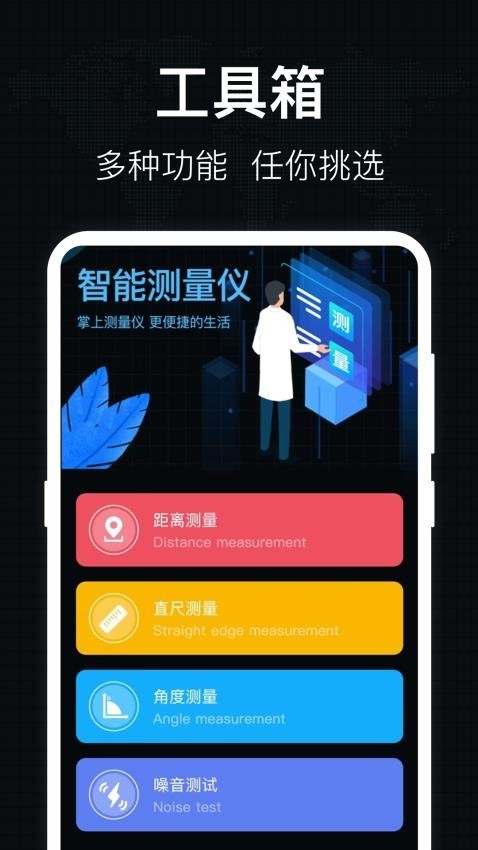 分贝噪音测量探测工具免费版app2025下载