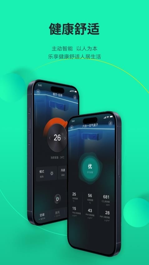 良信云居最新版app2025下载