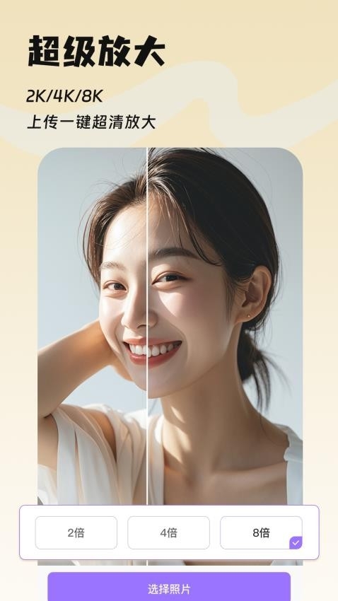 图片处理手机版app2025下载