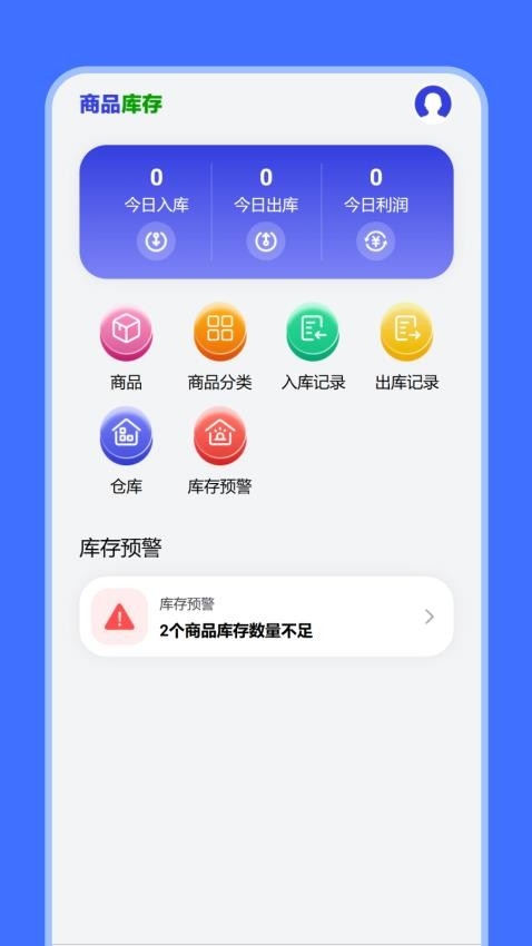 瑞居运速官网版app2025下载