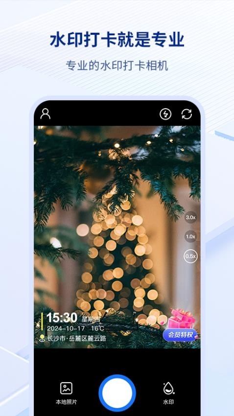 易拍水印打卡相机最新版app2025下载