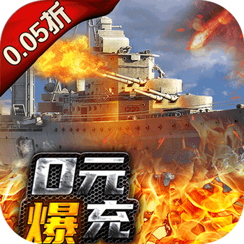 榮耀艦隊(duì)官方手游下載