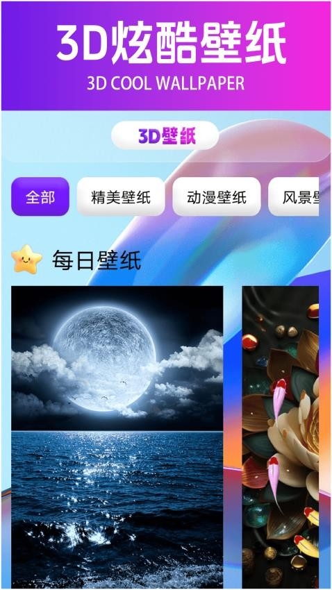 3D Scanner图库手机版app2025下载