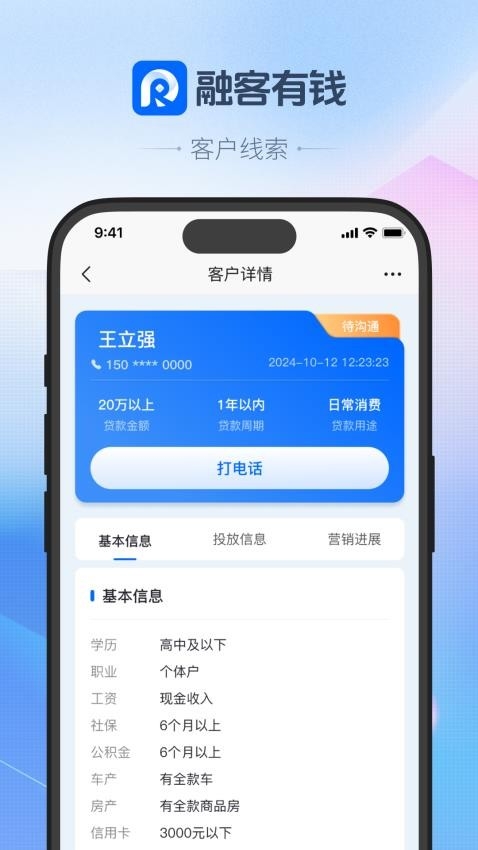 融客有钱app官方版app2025下载