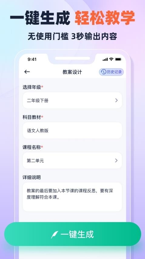 快救老师官网版app2025下载