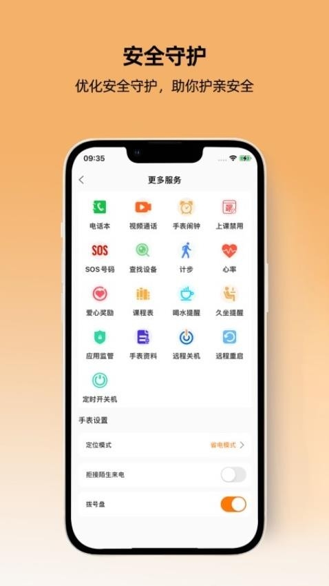 一路守护最新版app2025下载