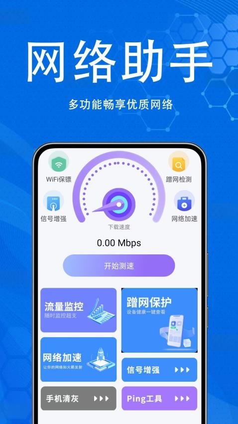 WiFi全新钥匙免费版app2025下载