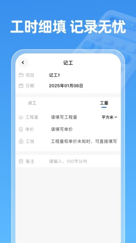 薪算宝官网版app2025下载