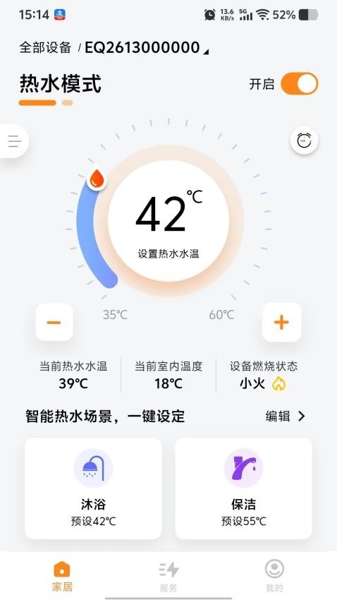 雅图伴侣APP手机版2025下载