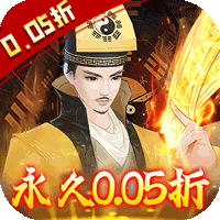 永夜魔君（首續(xù)0.05折）手游下載