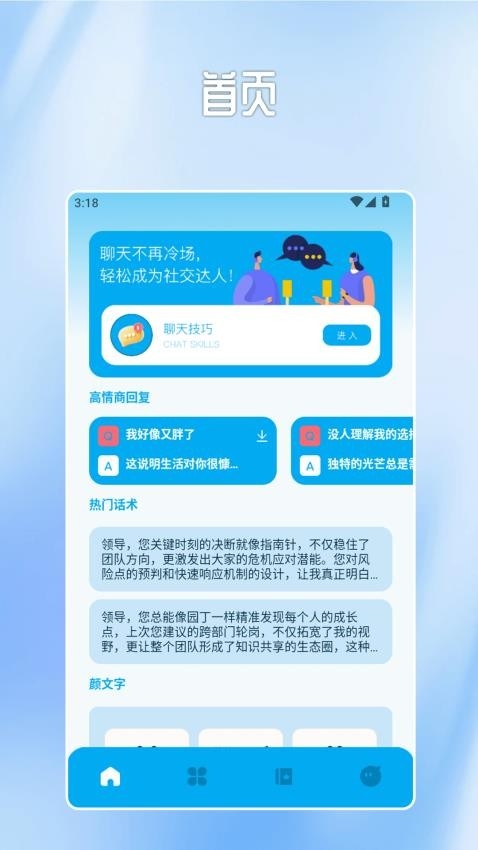 Messengerchat官方版app2025下载