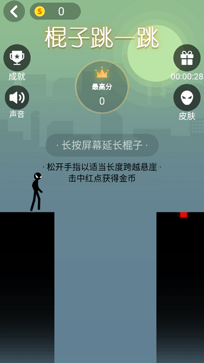 棍子跳一跳手机版下载截图