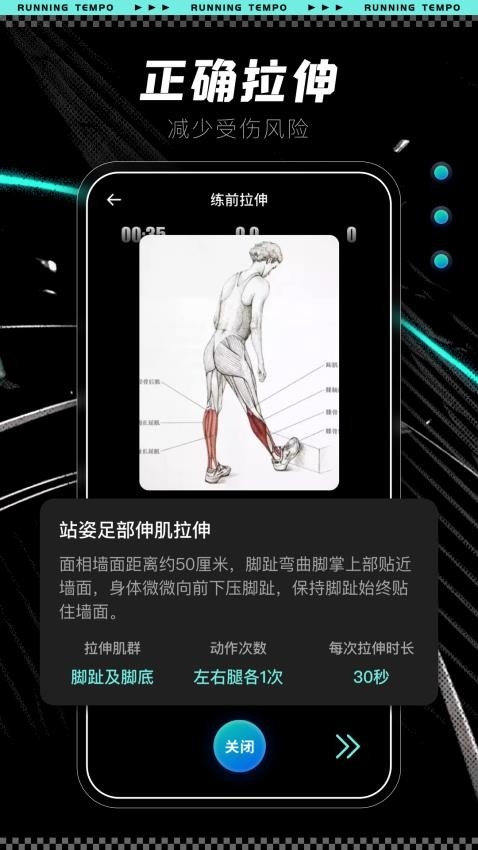 运动节拍器最新版app2025下载