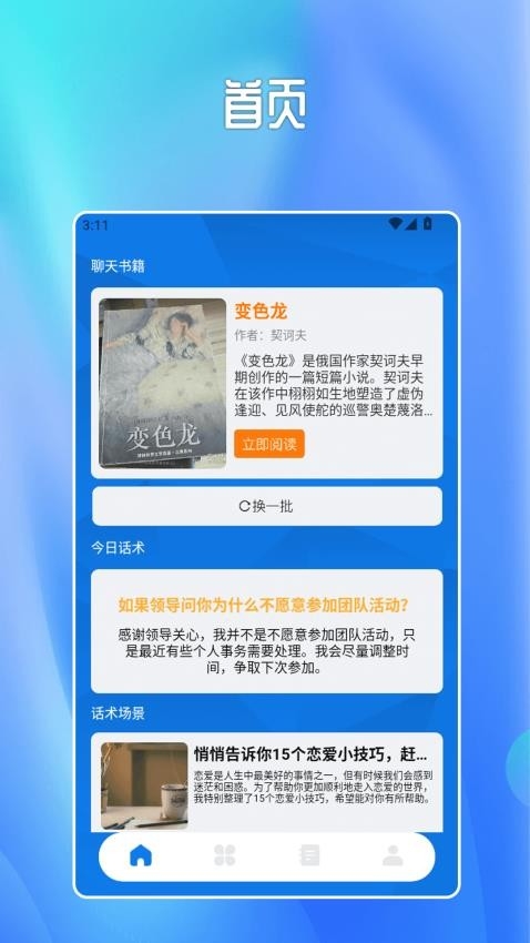 Whatsappchat免费版app2025下载