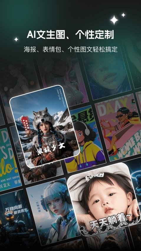 AI文生图Pic最新版app2025下载