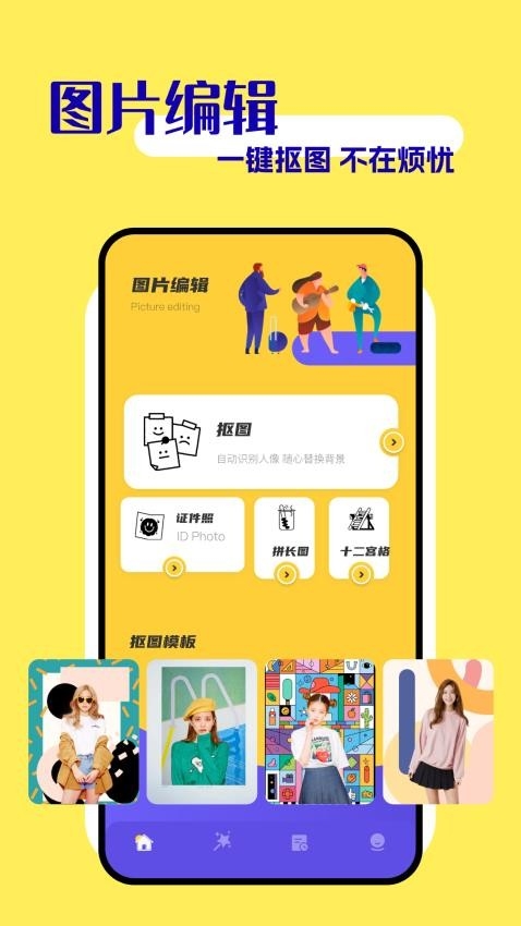 画质怪兽助手免费版app2025下载