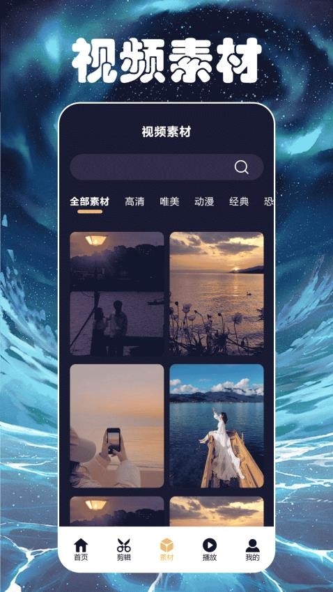 极光影视免费版app2025下载