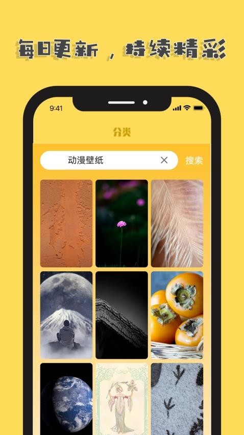 萌图库官网版app2025下载