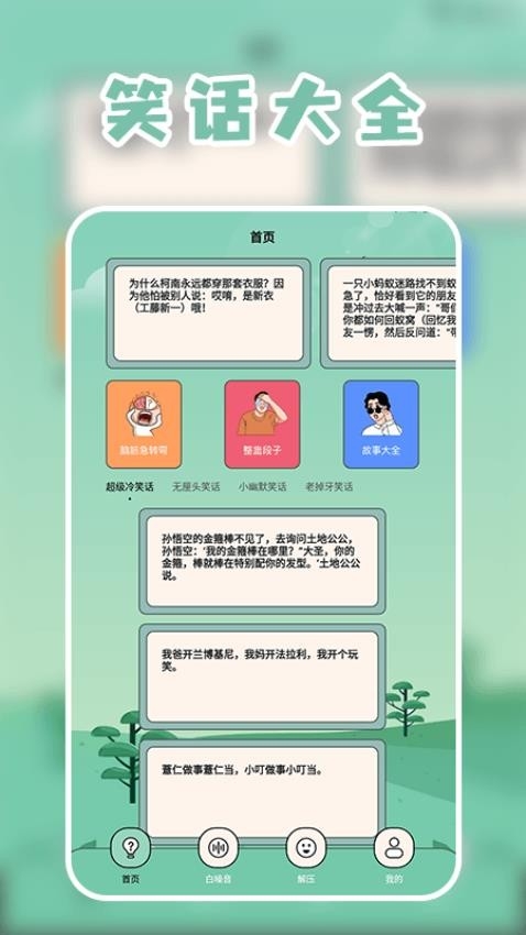 EMMO手机版app2025下载