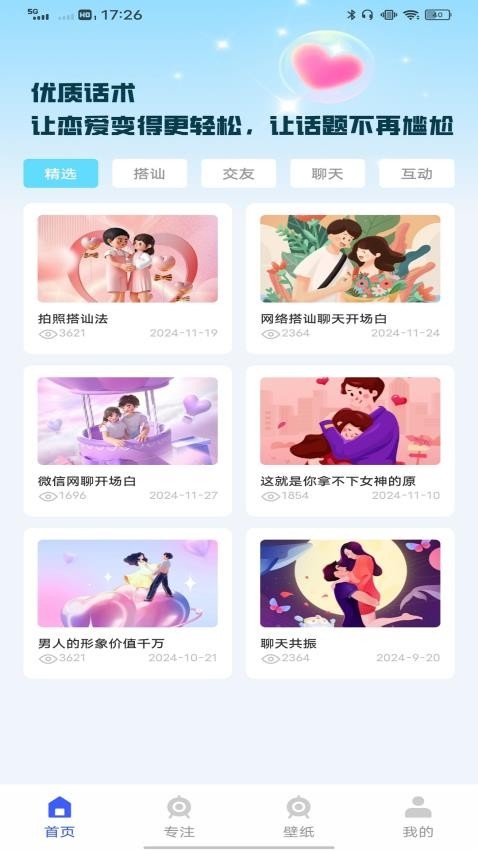 Deep最新版app2025下载