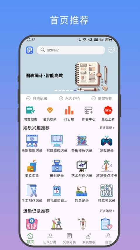 善记app手机版app2025下载