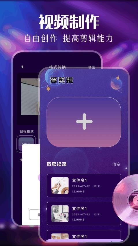 nv剪辑手机版app2025下载
