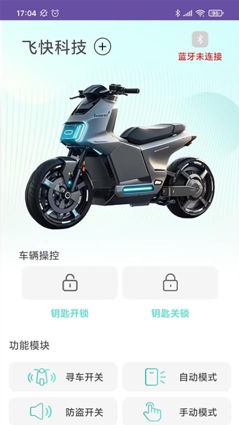 飞快科技最新版app2025下载