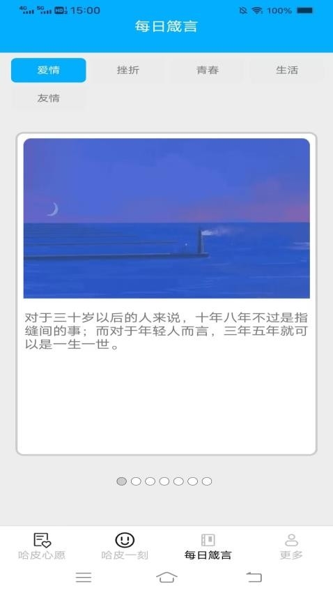 哈皮心愿官网版app2025下载