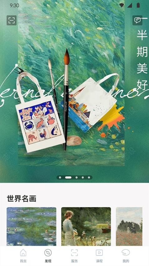 见画官网版app2025下载