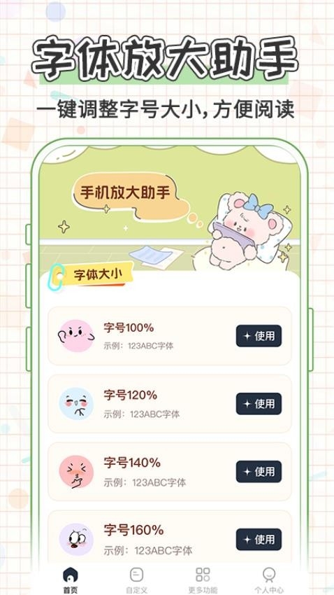 大字体看得见最新版app2025下载