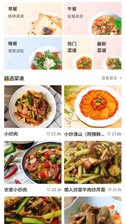 百菜百味菜谱免费版app2025下载