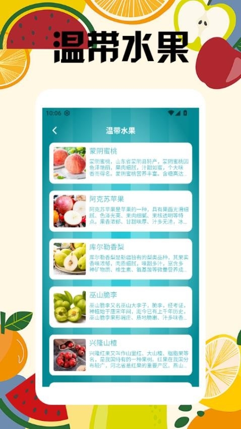 水果大王极速版手机版app2025下载