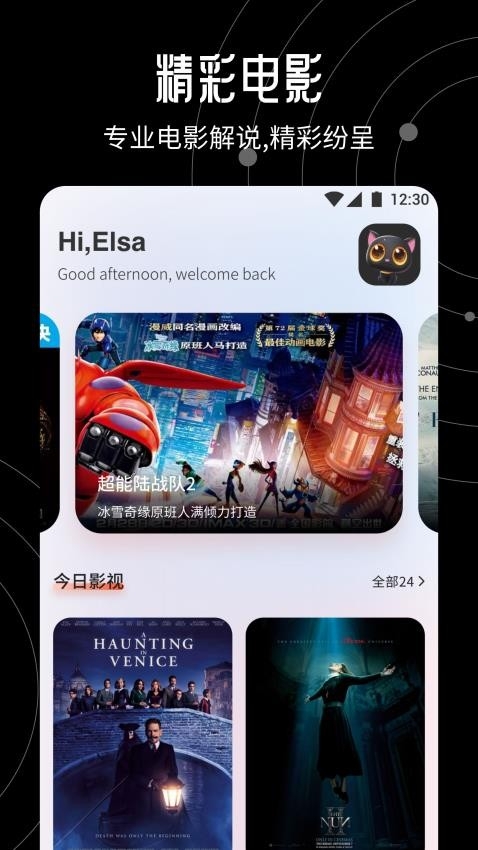 大米星球播放器官网版app2025下载