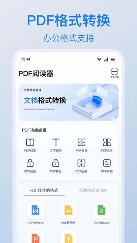 电驴助手免费版app2025下载