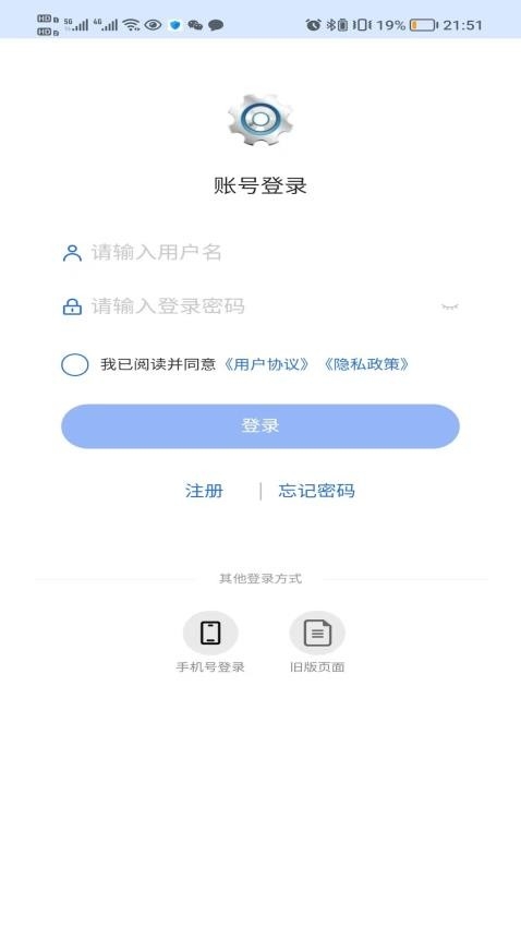 设备智能软件app2025下载