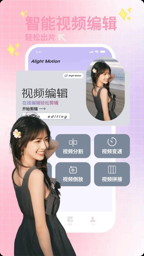 瞬搭SuitU免费版app2025下载