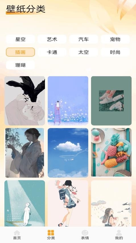 爱酱壁纸免费版app2025下载