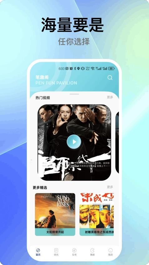追剧达人免费最新版app2025下载