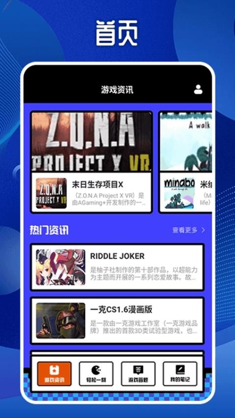 pp玩游盒免费版app2025下载