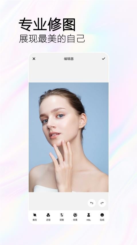 FacetuneLab美颜相机免费版app2025下载