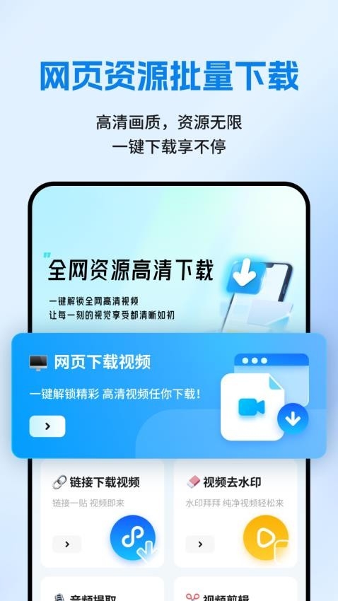 网页资源捕捉器官方版app2025下载